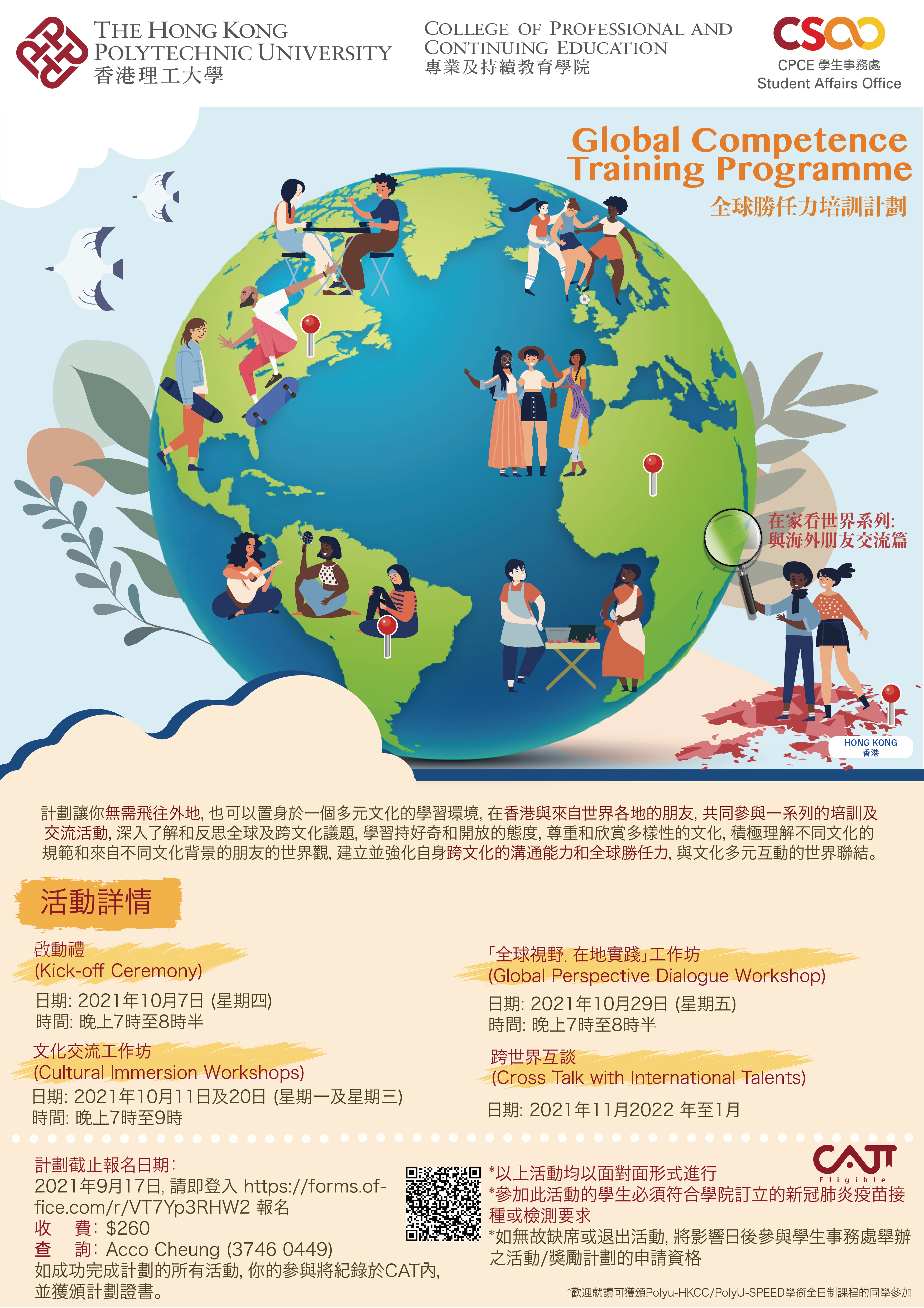 Student Affairs Office Cpce Latest Activities Global Competence Training Programme 2021 09 17