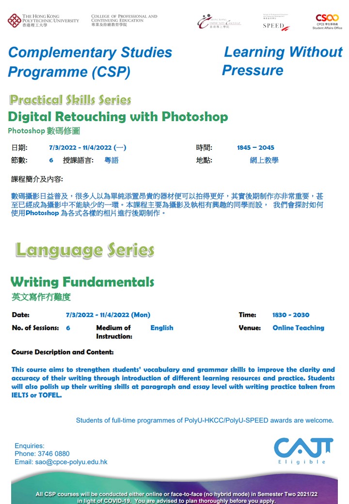 CPCE學生事務處 - 最新活動 - Complementary Studies Programme (Semester Two 2021/ ...